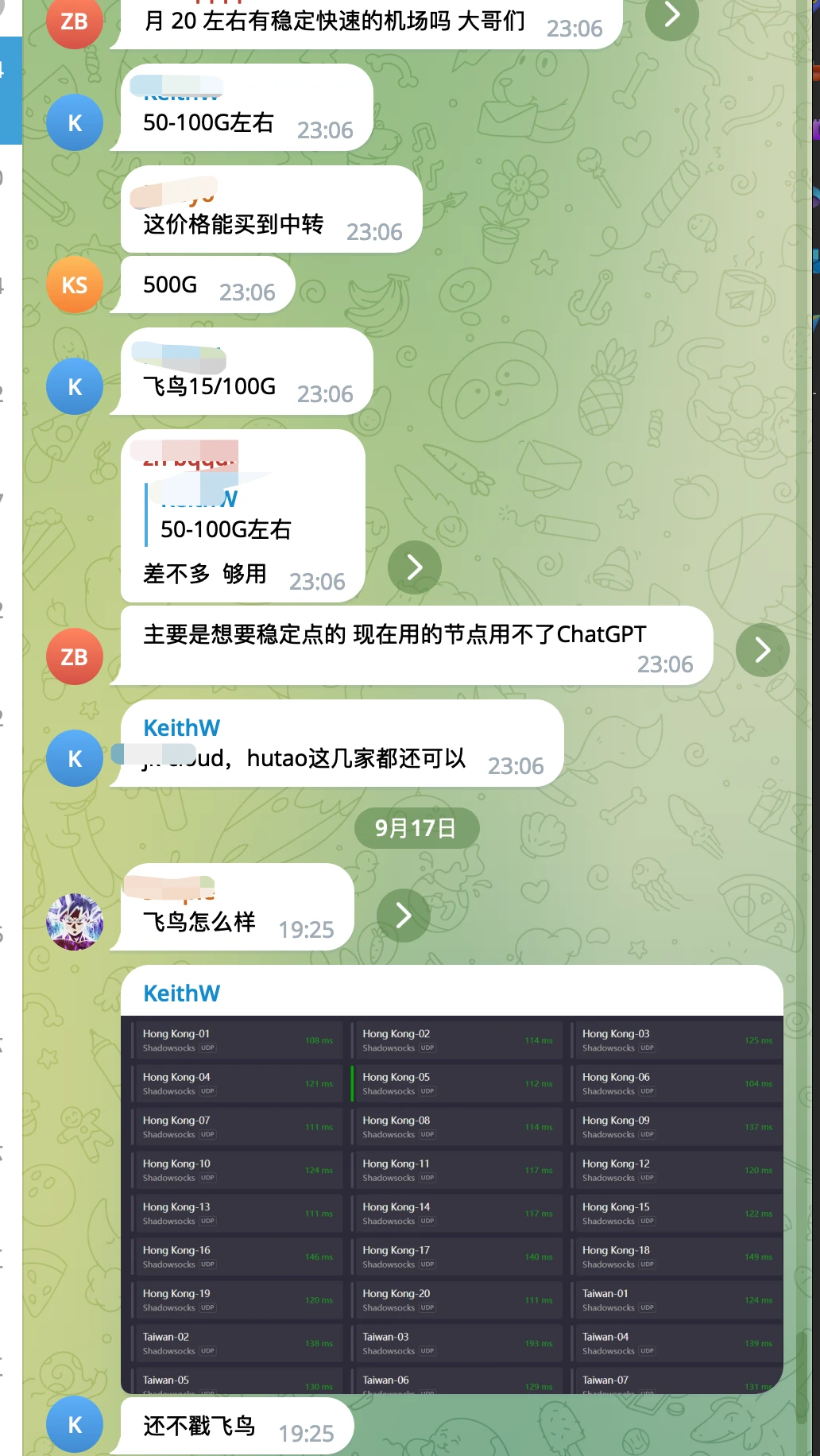 飞鸟机场推荐用户评价20230917