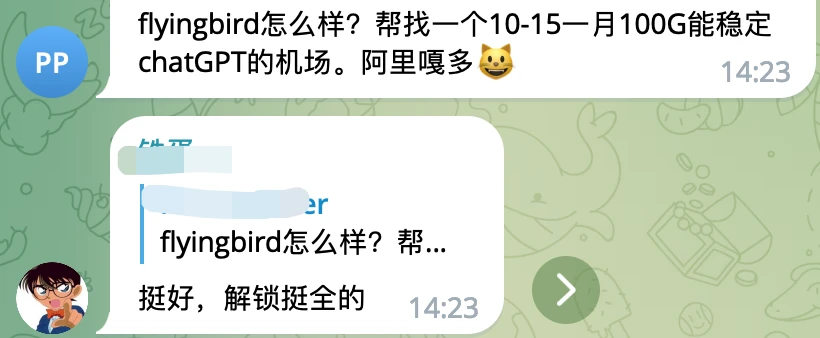 飞鸟机场推荐用户评价20230824