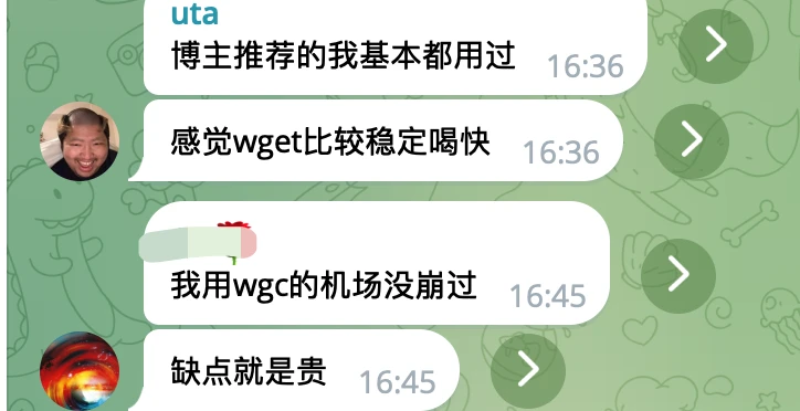 WgetCloud机场推荐用户评价截图2023-12