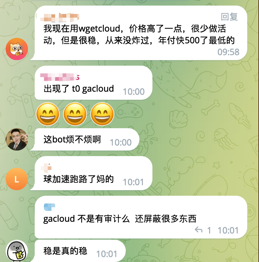 WgetCloud机场推荐用户评价截图3