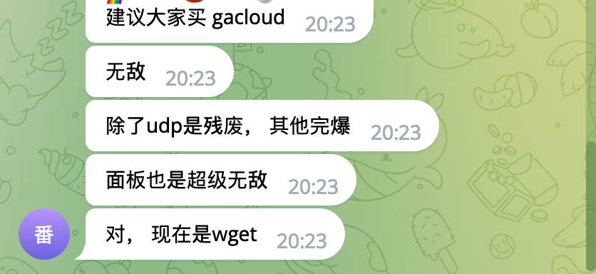 WgetCloud机场推荐用户评价截图5