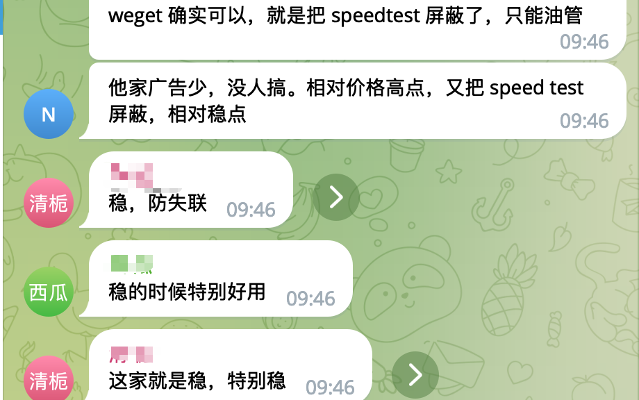 WgetCloud机场推荐用户评价截图20230613