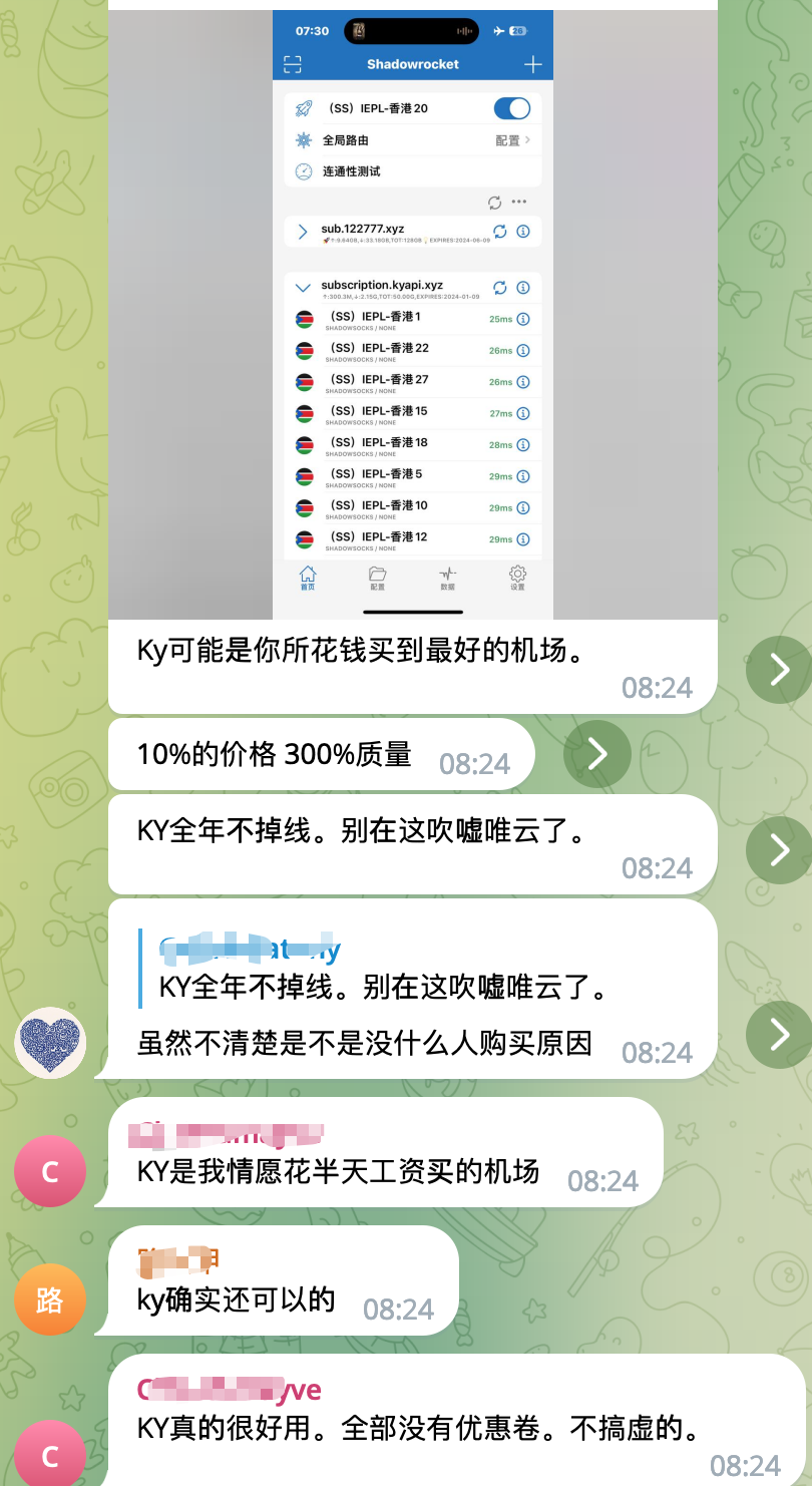 机场推荐用户评价截图1