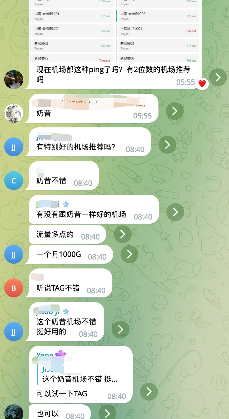 TAG机场推荐用户评价截图202308